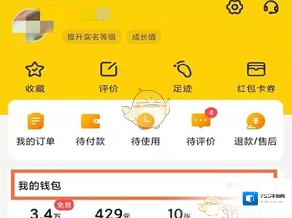 美团扫码领红包