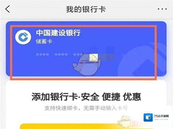 美团银行卡