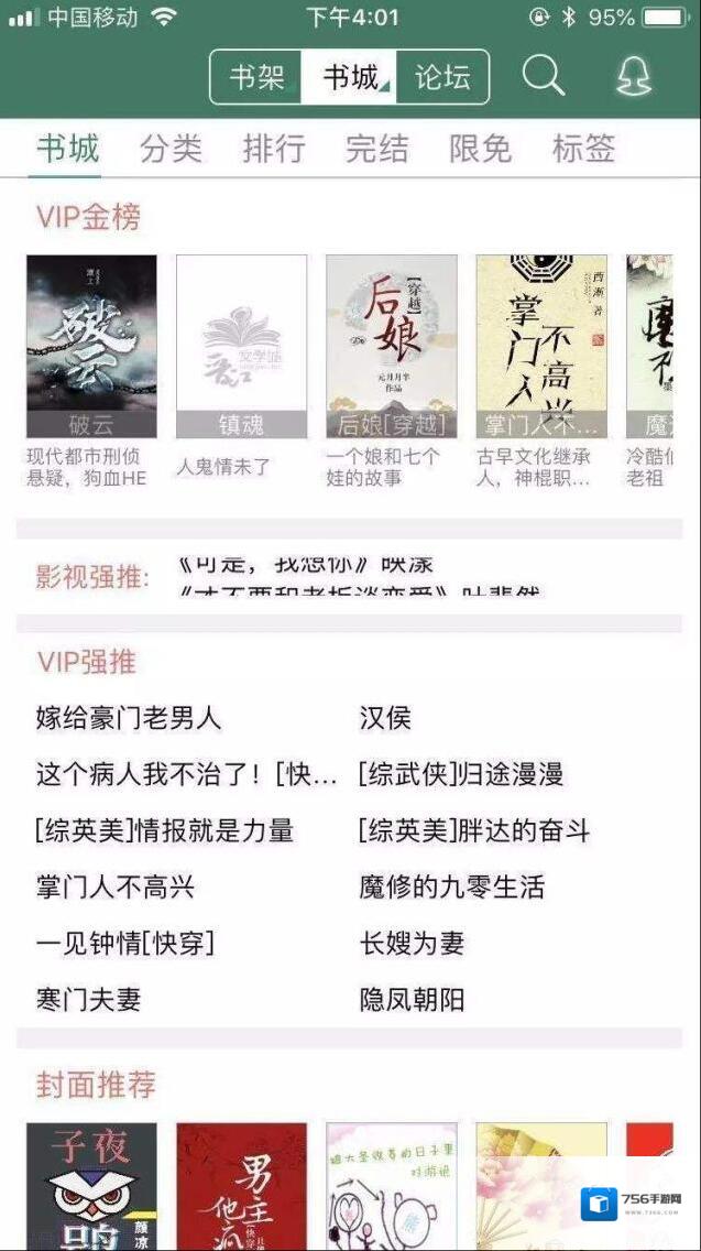 晋江小说阅读请在