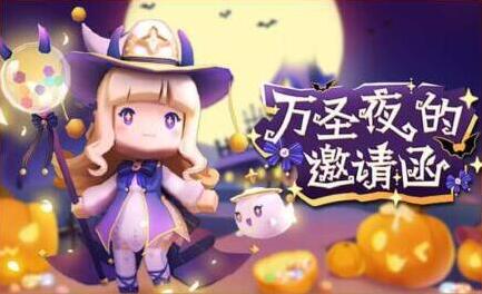 迷你世界万圣节2020怎么玩?迷你世界万圣绮幻夜主题装扮上线