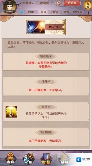 想不想修真怎么炼器 炼器术方法介绍