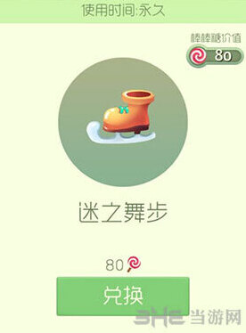 球球大作战迷之舞步皮肤怎么获得 迷之舞步皮肤获取方法