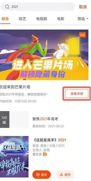 芒果TV芒果