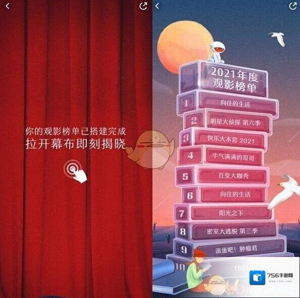 芒果TV你自己