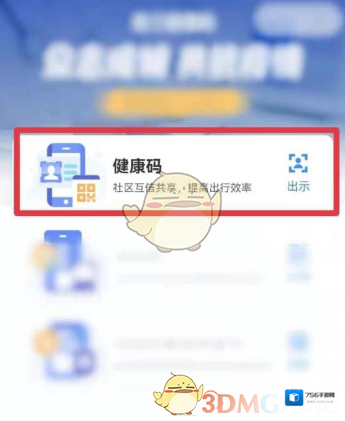 西安一码通一码通