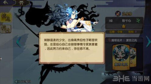 元气封神敖寸心技能怎么样 敖寸心技能介绍
