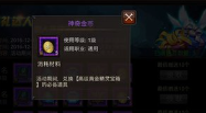全民奇迹金币有什么用