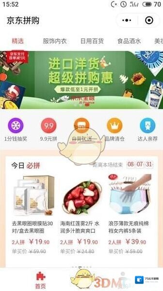 京东主打