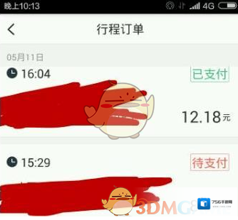 美团打车付款