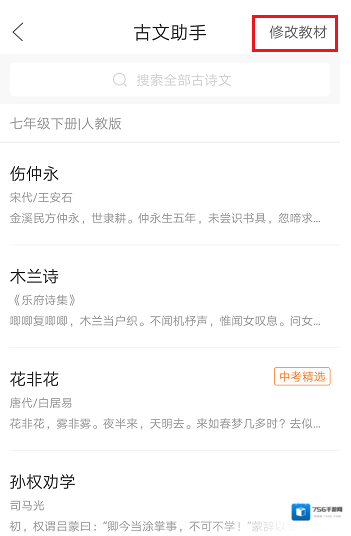 作业帮点击