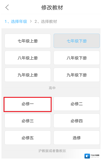 作业帮教材