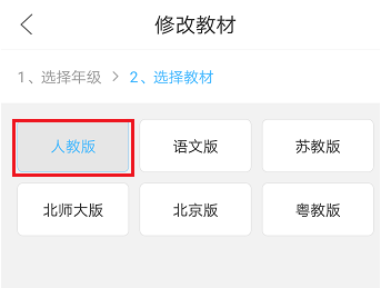 作业帮界面