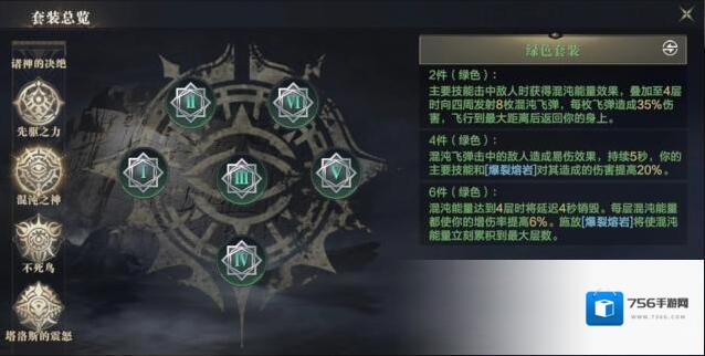 黑暗之潮技能