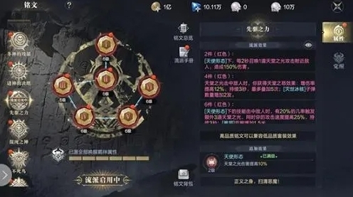 黑暗之潮铭文