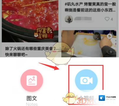 小红书点击