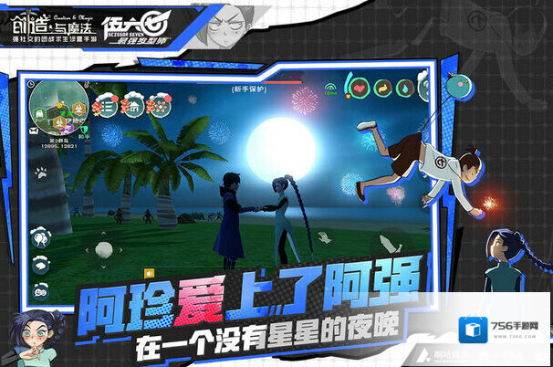 创造与魔法就可以