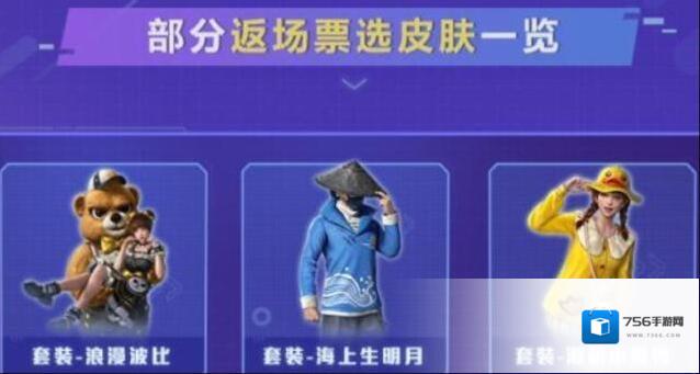 和平精英玩家