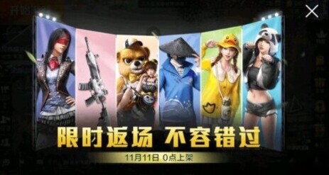 和平精英满减券