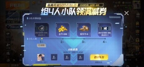 和平精英小队