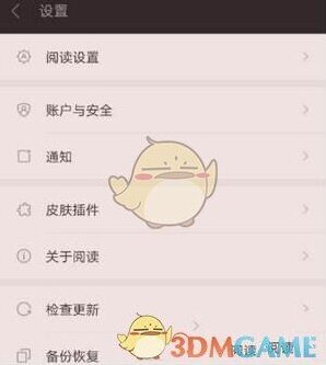 掌阅页面