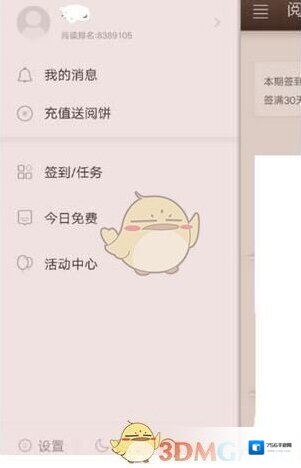 掌阅点击