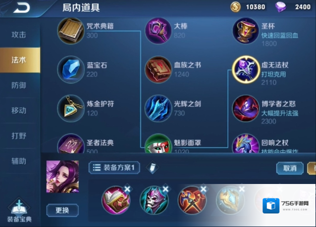 王者荣耀技能