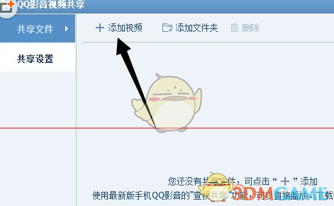 QQ影音视频共享