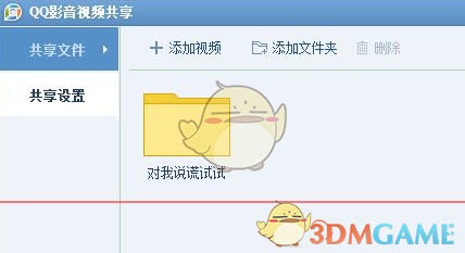 QQ影音影音