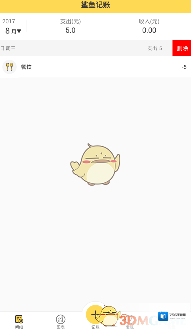 鲨鱼记账删除