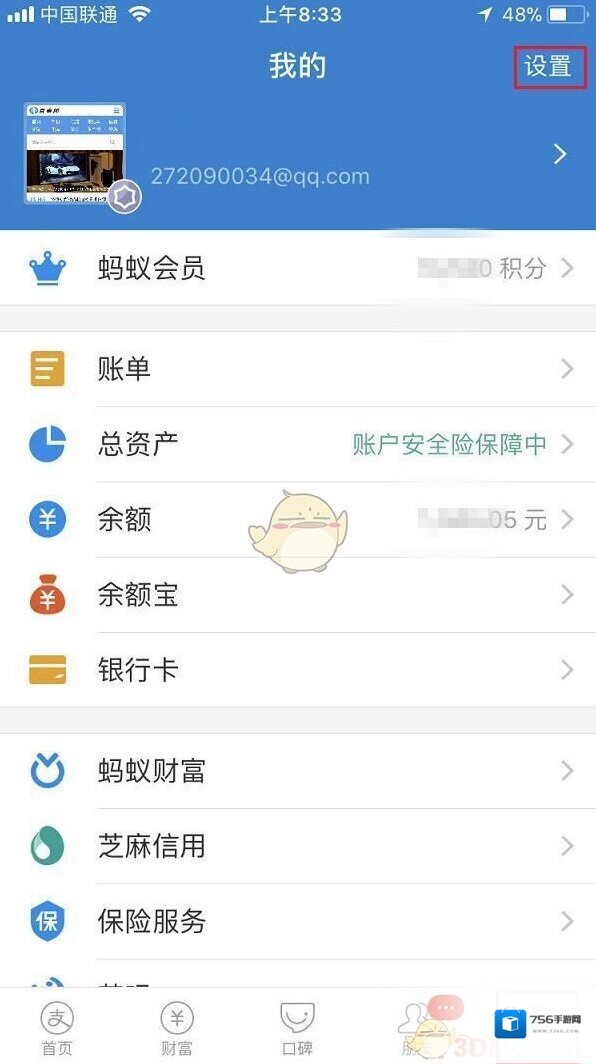 支付宝如下图所示