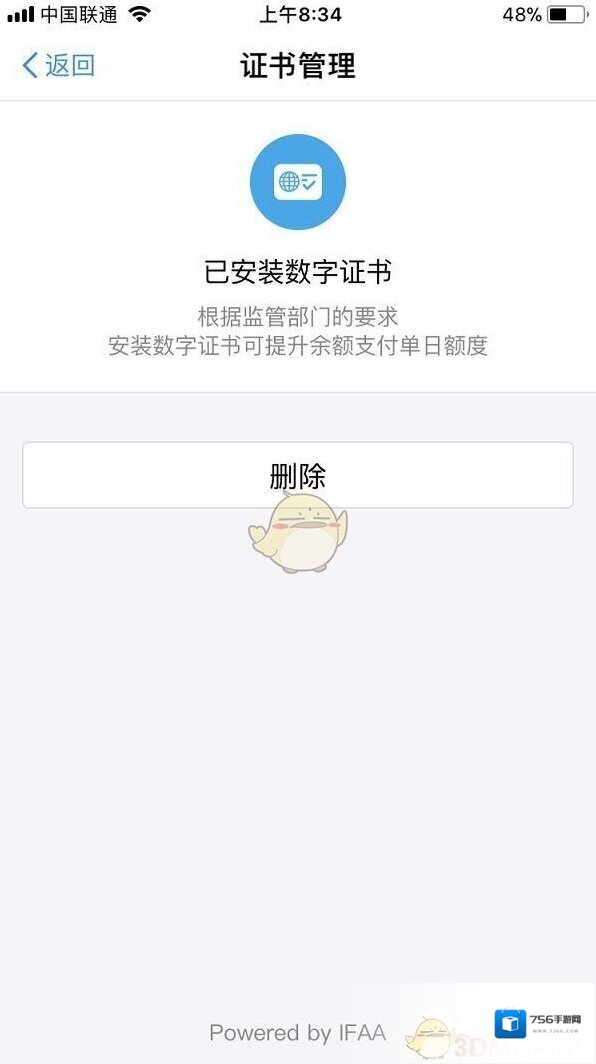 支付宝破解