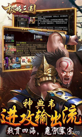 极略群雄