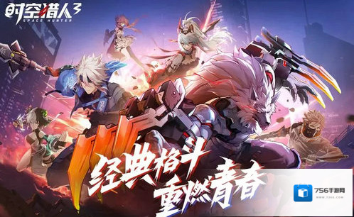 时空猎人3新手怎么玩