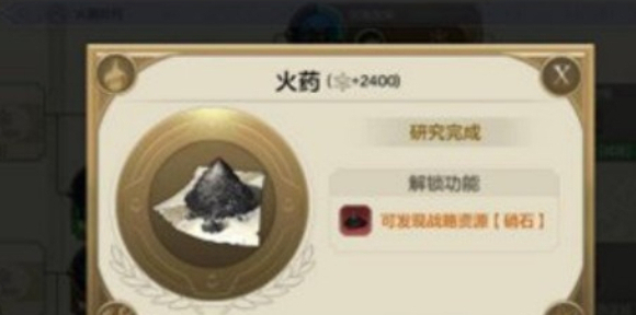 世界启元硝石
