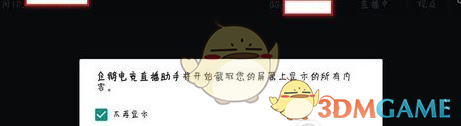 企鹅电竞提示