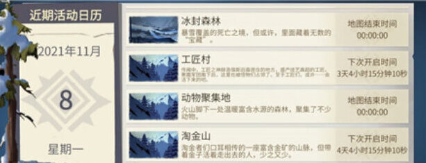 冰原守卫者金沙