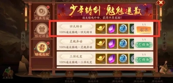 少年三国志2神兵