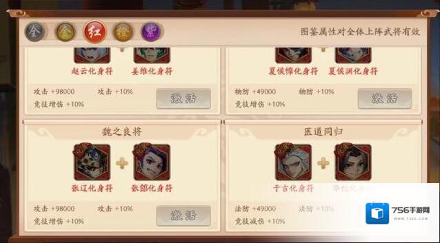 少年三国志2属性