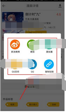 大角虫漫画就可以