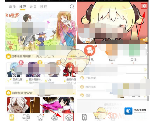 《大角虫漫画》修改漫画品质方法介绍