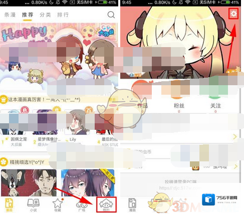 大角虫漫画评论