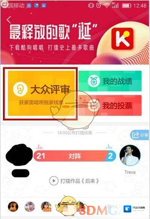 《酷狗音乐》打擂拉票方法分享