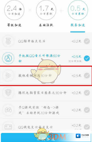 微视前段时间