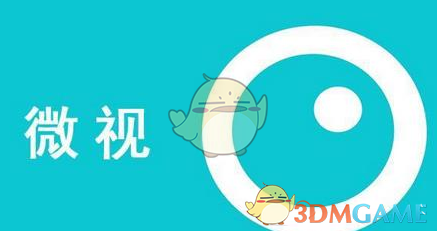 微视加速