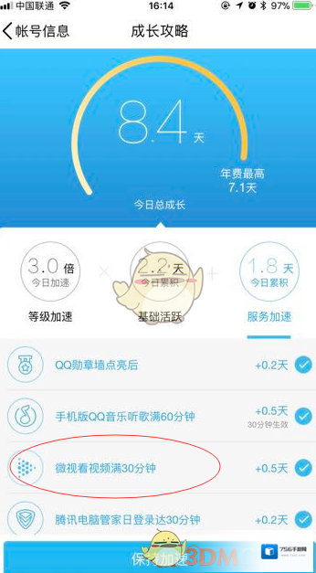 微视一直在