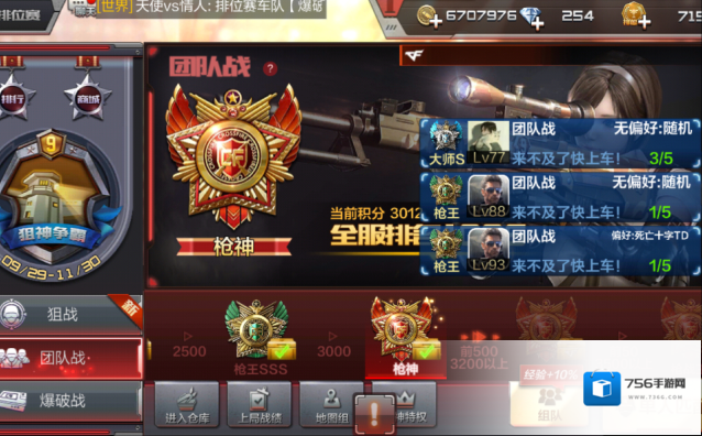穿越火线提升