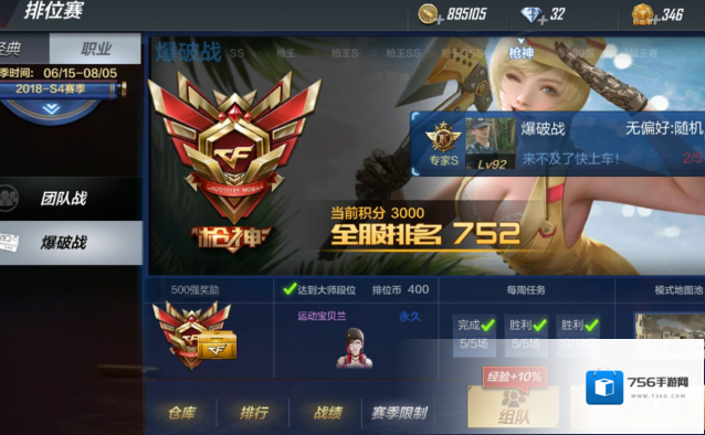 穿越火线最高等级是多少级手游