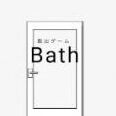 逃脱浴室官方最新版-v2.0下载