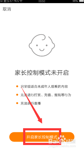 快手开启