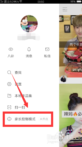 快手模式